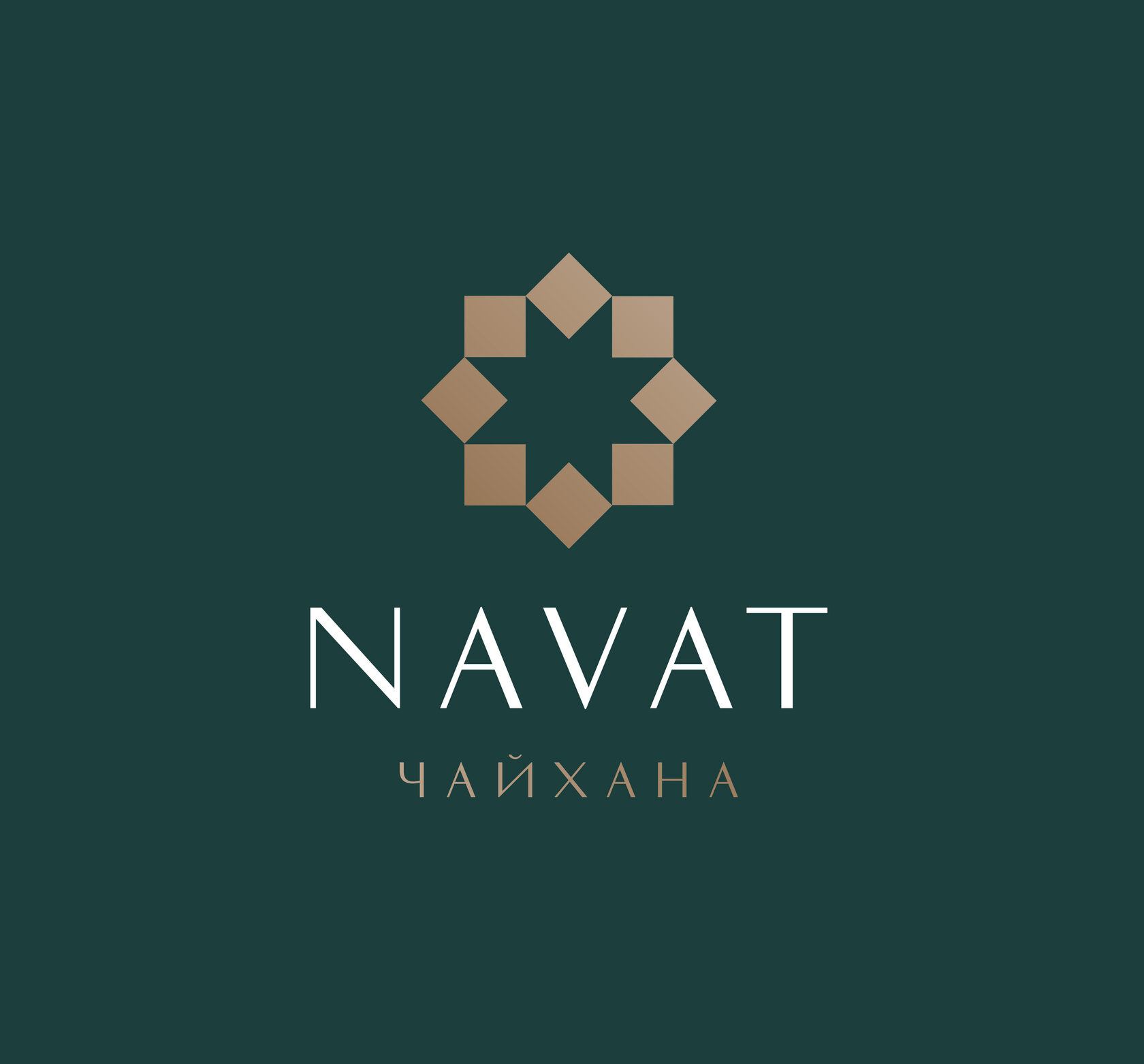 Нават